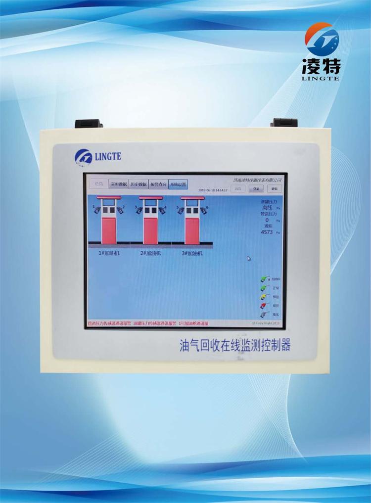 油气回收在线监测控制器